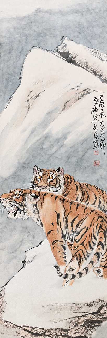 朱文候 雪山双虎 立轴